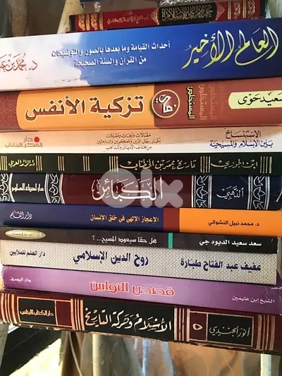 كتب اسلامية متنوعة مختلفة