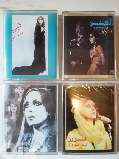 احد عشر مسرحية لفيروز كل مسرحية على كاسيتين110 $