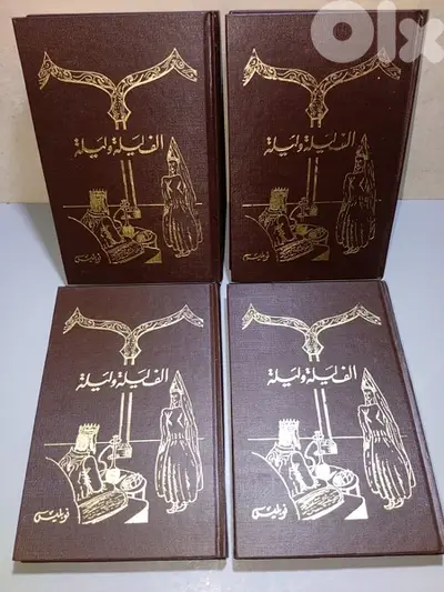 الف ليلة وليلة من ٤ مجلدات