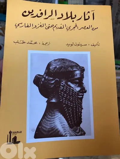 اثار بلاد الرافدين