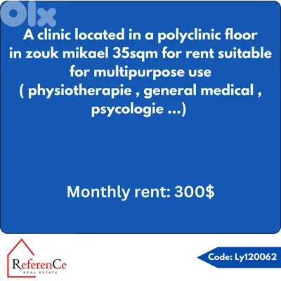 Catchy clinic for rent in zouk mikael عيادة كاتشي للايجار في زوق مكايل