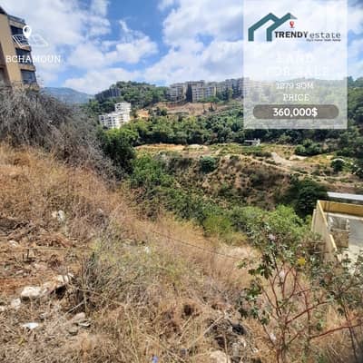 land for sale bchamoun yahoudeyeh ارض مع رخصة للبيع في بشامون اليهودية