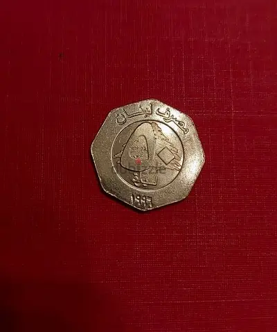 Lebanon 50 Livres 1996