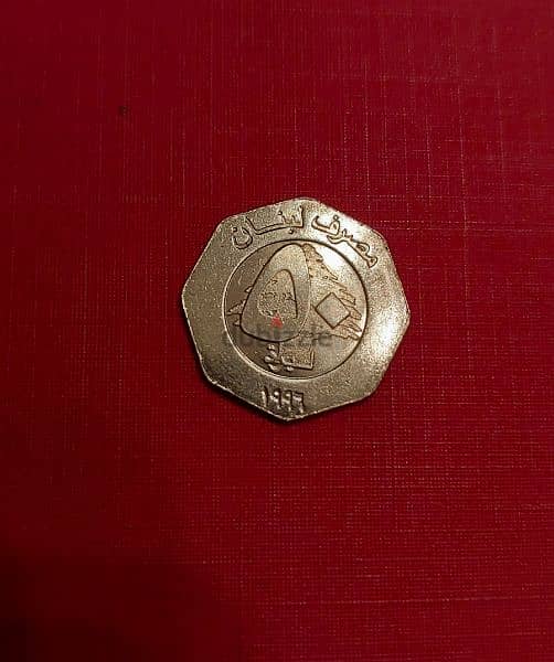 Lebanon 50 Livres 1996 0