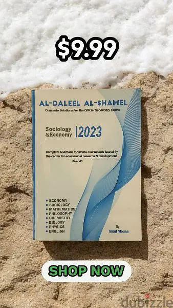 الدليل الشامل لصف التيرمينال (الثالث ثانوي)-2023-Al Daleel Al-Shamel