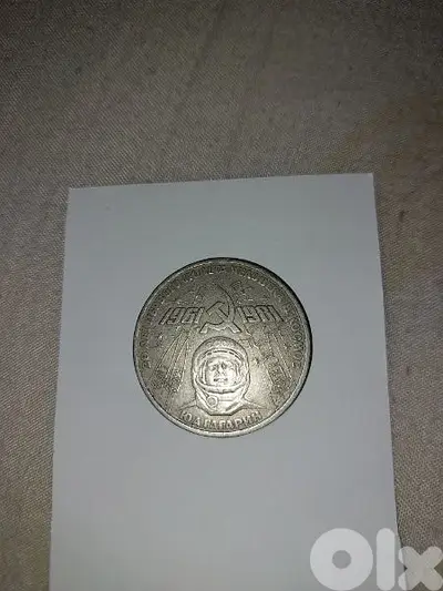USSR Commemorative Coin Rouble Yuri Gagarin was the 1st Soviet pilot