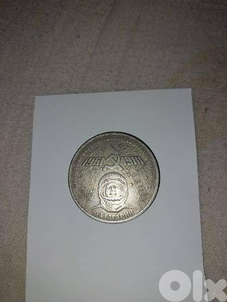 USSR Commemorative Coin Rouble Yuri Gagarin was the 1st Soviet pilot 0
