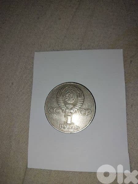 USSR Commemorative Coin Rouble Yuri Gagarin was the 1st Soviet pilot 1