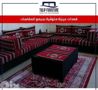 قعدات عربيه