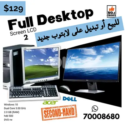 كومبيوتر كامل مع شاشتين