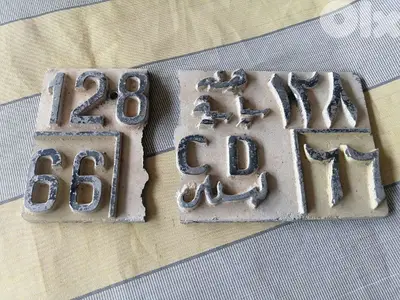 old plate