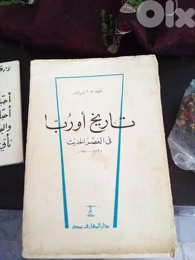 تاريخ اوروبا