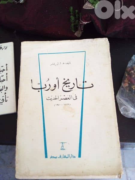 تاريخ اوروبا 0