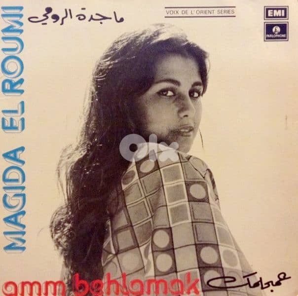 Magida El Roumi - Amm Behlamak 0