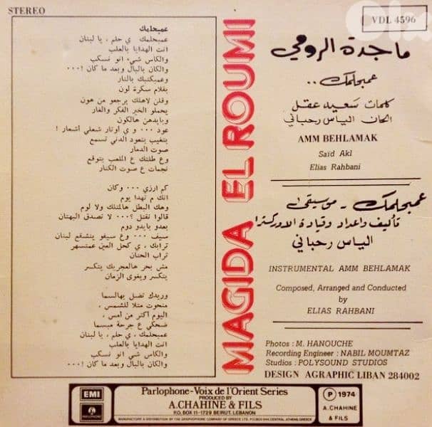 Magida El Roumi - Amm Behlamak 1