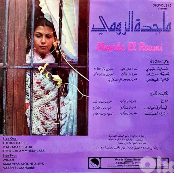 Magida El Roumi / ماجدة الرومي 1