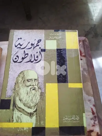 جمهورية افلاطون