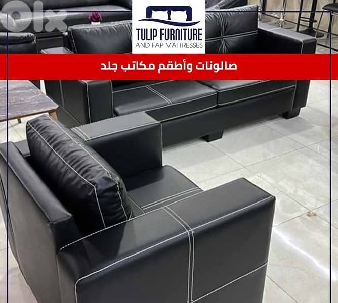 اطقم جلد 1