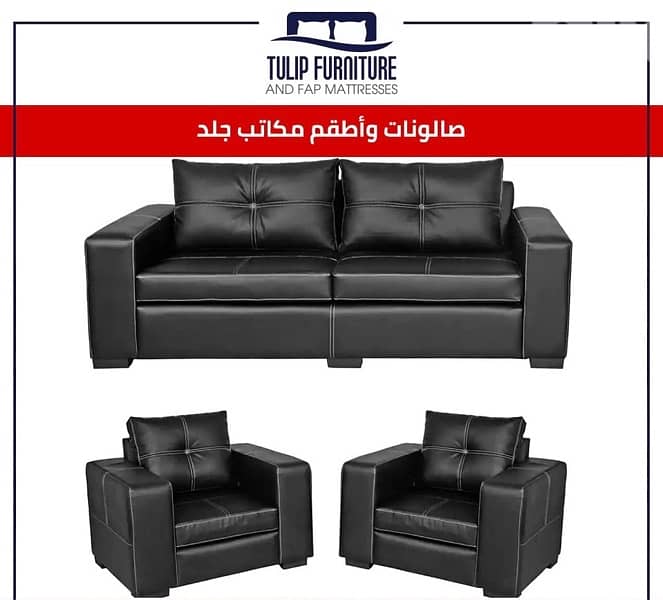 اطقم جلد 3