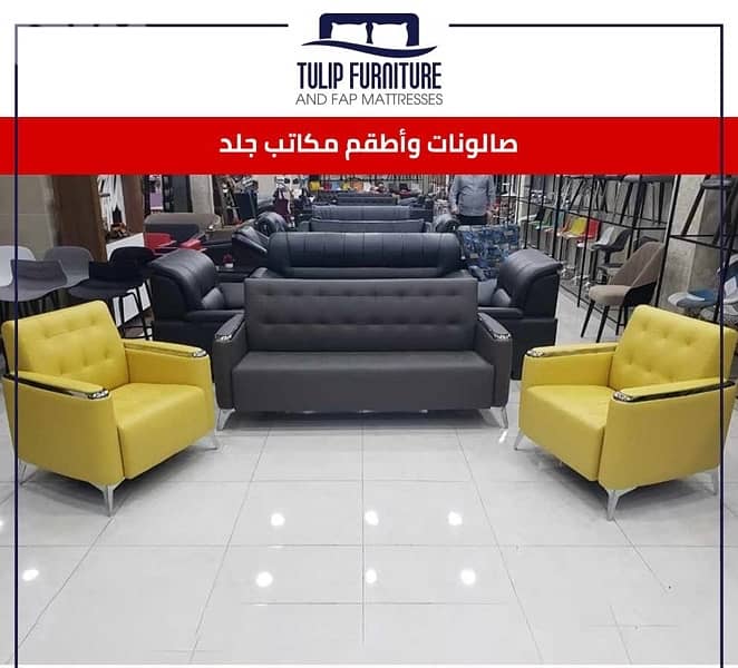 اطقم جلد 5