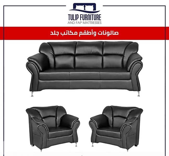 اطقم جلد 6