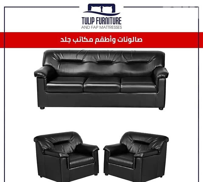 اطقم جلد 7
