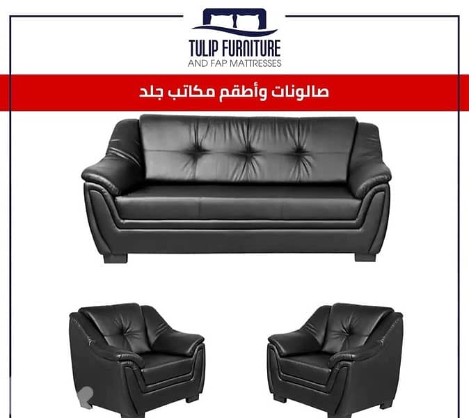 اطقم جلد 8