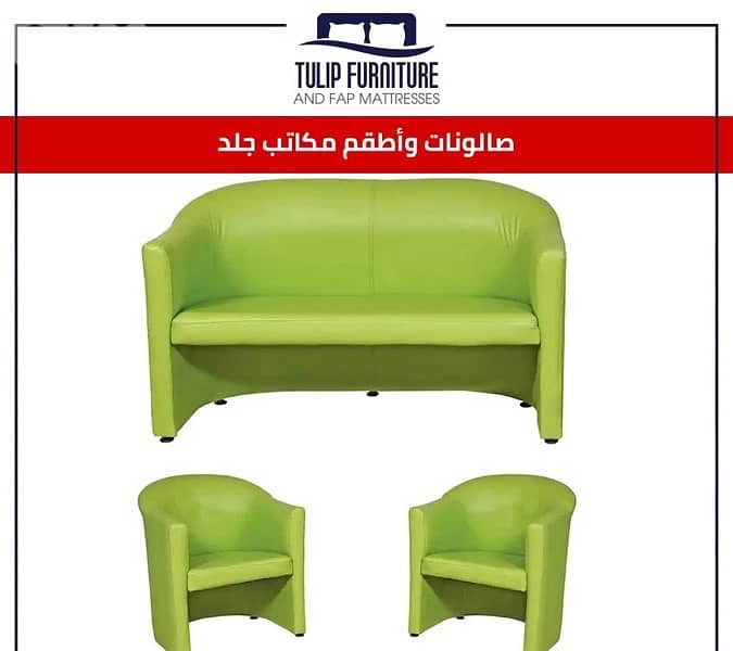 اطقم جلد 9