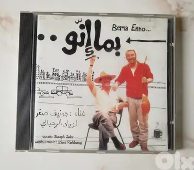 بما أنو . . . cd لزياد الرحباني