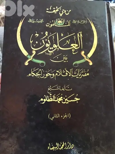 العلويون بين مفتريات الاقلام وجور الحكام