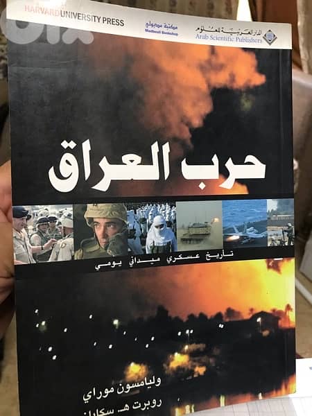 حرب العراق 0