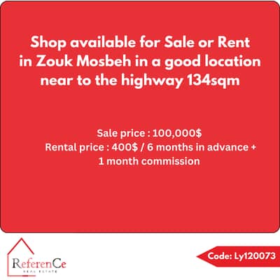 Prime location shop in zouk mosbeh محل بموقع مميز في زوق مصبح
