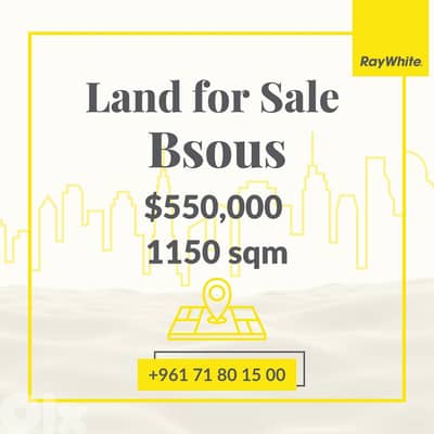 Land For Sale In Bsous أرض للبيع في بسوس