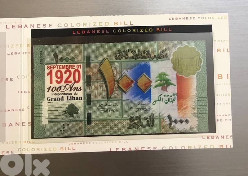 Colorized Lebanon banknote 0