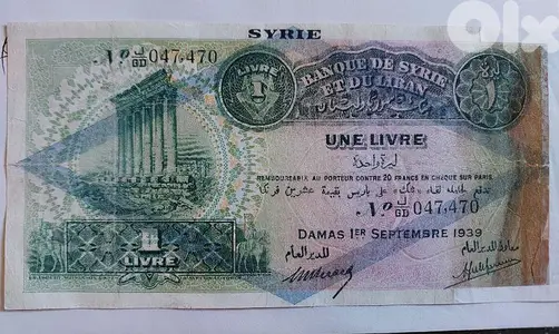 One Lira Banknote  by Bank Syria& Lebanon"Syrie et Liban" year 1939