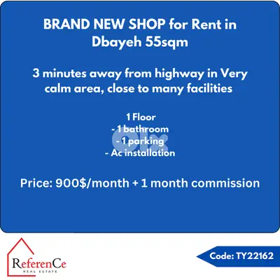 NEW SHOP for Rent in Dbaye محل جديد للإيجار في ضبية