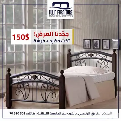 تخت مفرد مع فرشه