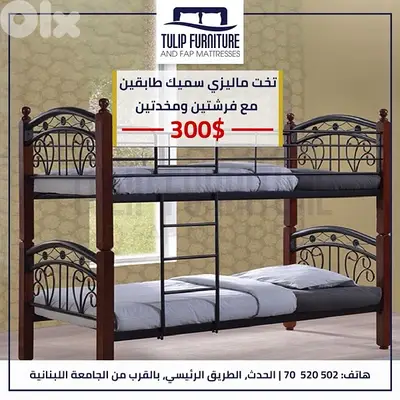 طابقين جيرسي مع فرشات عرض خاص