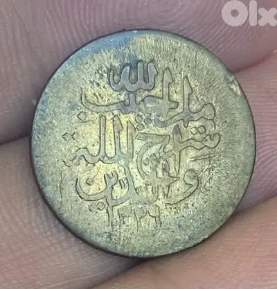 عملة عملات قديمة ١ بيسا افغانستان السلطان حبيب الله سنة ١٣٢٩