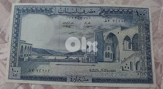 One Hundred  Lira BDL year 1973 ماية ليرة  عملة ورقية مصرف لبنان  ١٩٧٣