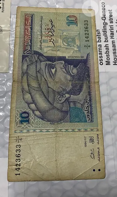 عملة عملات قديمة تونس ١٠ دينار