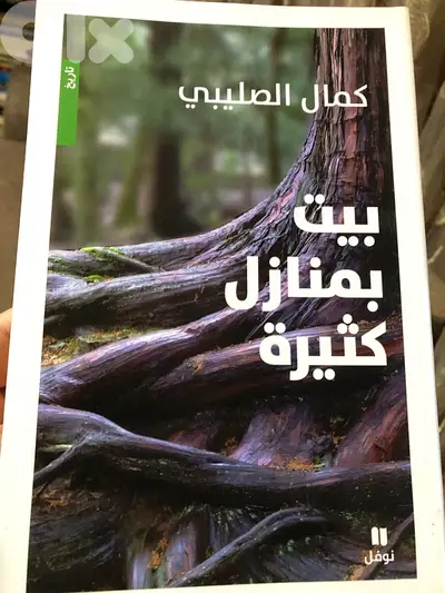 بيت بمنازل كثيرة