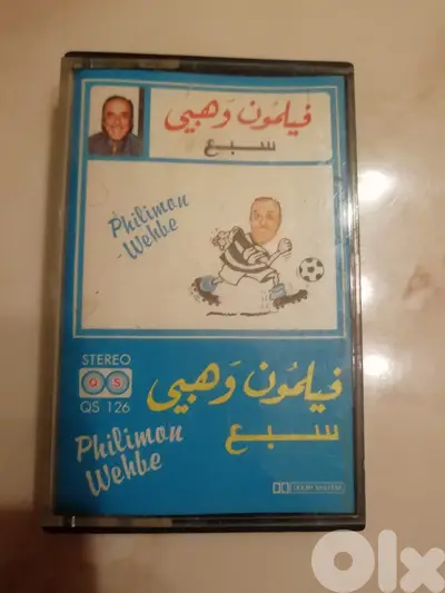 كاسيت فيليمون وهبه "سبع"