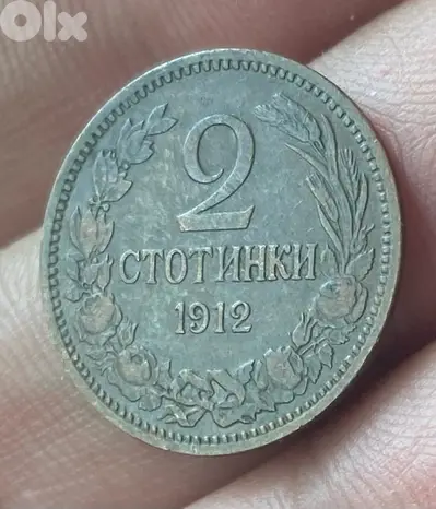 عملة عملات قديمة ٢ ستوتنكي بلغاريا سنة ١٩١٢