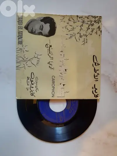 فريد الاطرش "ادي الربيع" اسطوانه 7"