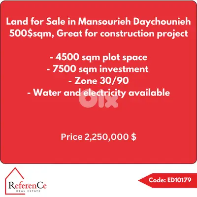 Prime land for sale in Mansourieh أرض في الديشونية