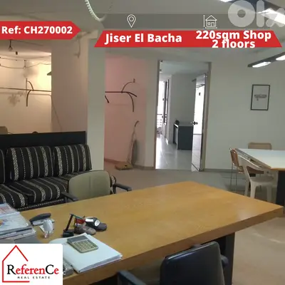 Duplex furnished shop in Jiser el bacha محل دوبلكس مفروش في جسر الباشا
