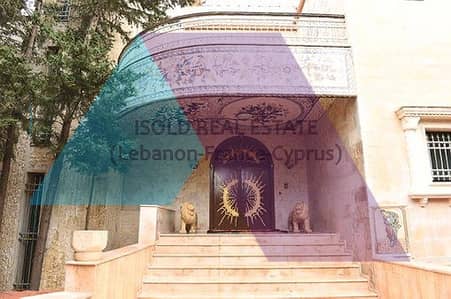 LUX Furnished 2300 m2 Villa +Garden & Pool for sale in Dawhet Aramoun