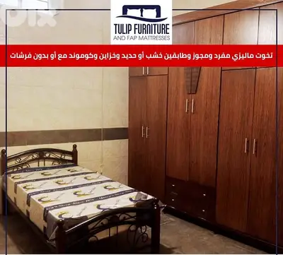 تخوت ماليزي