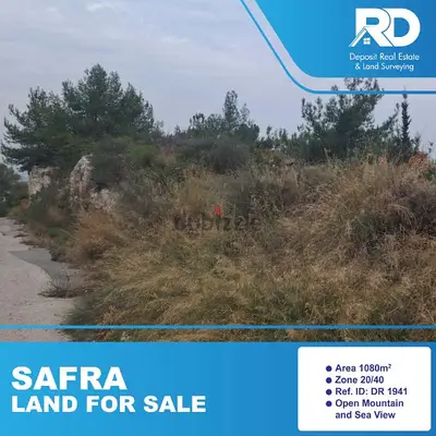 Land for sale in safra- أرض للبيع في الصفرا